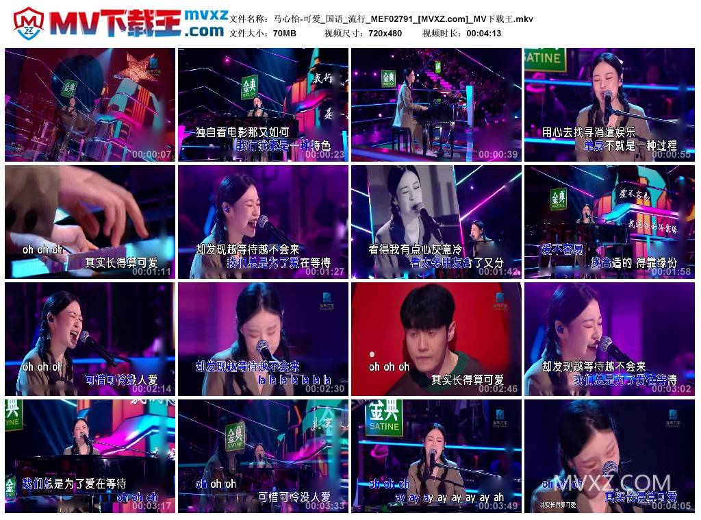 马心怡-可爱_国语_流行_MEF02791